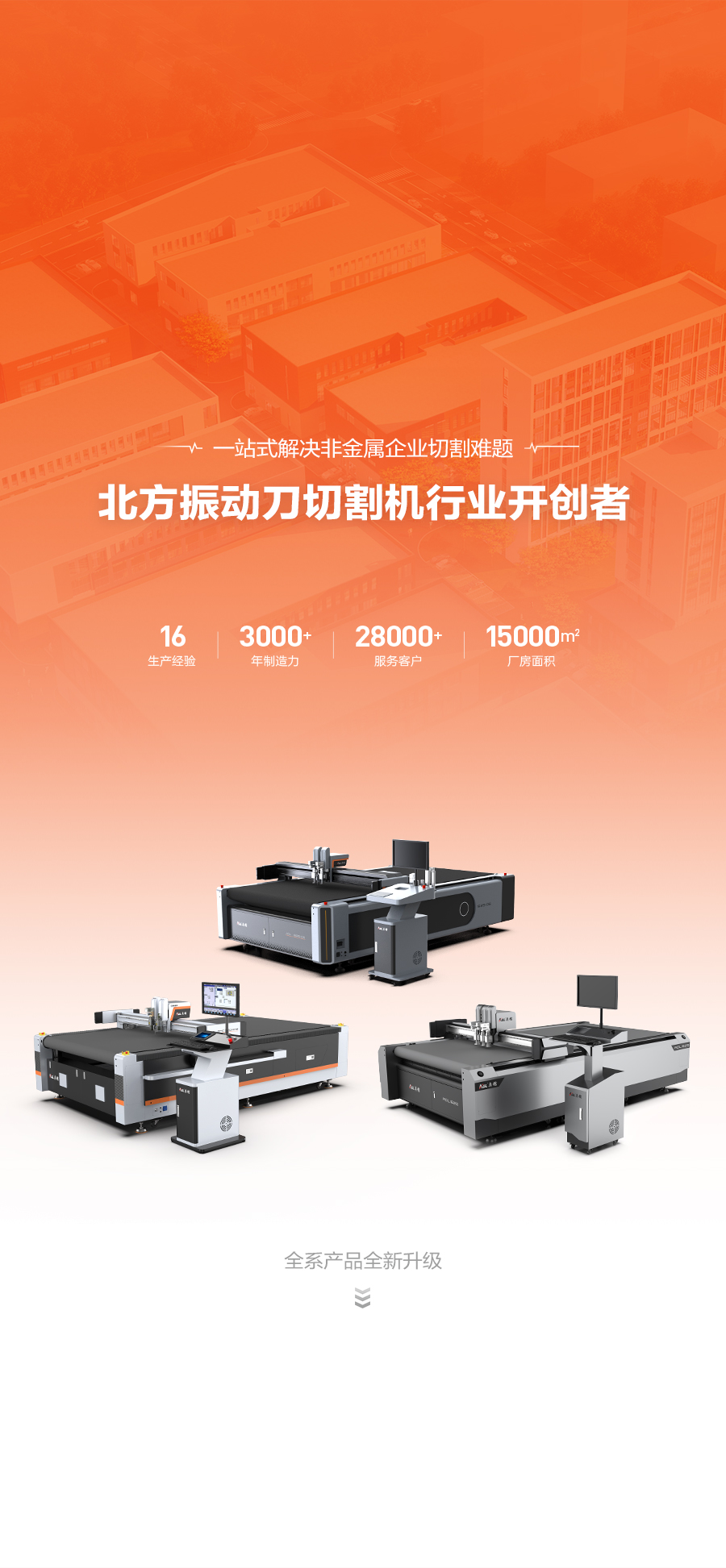 振动刀切割机厂家