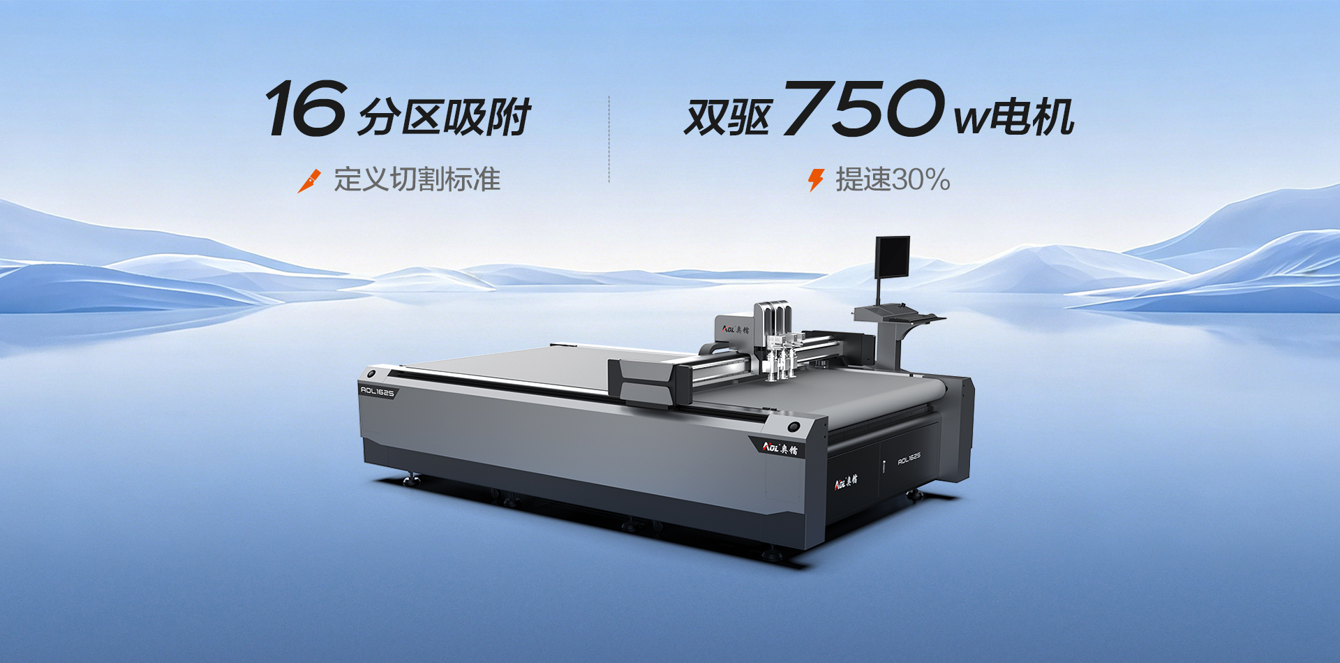 LC8振动刀切割机