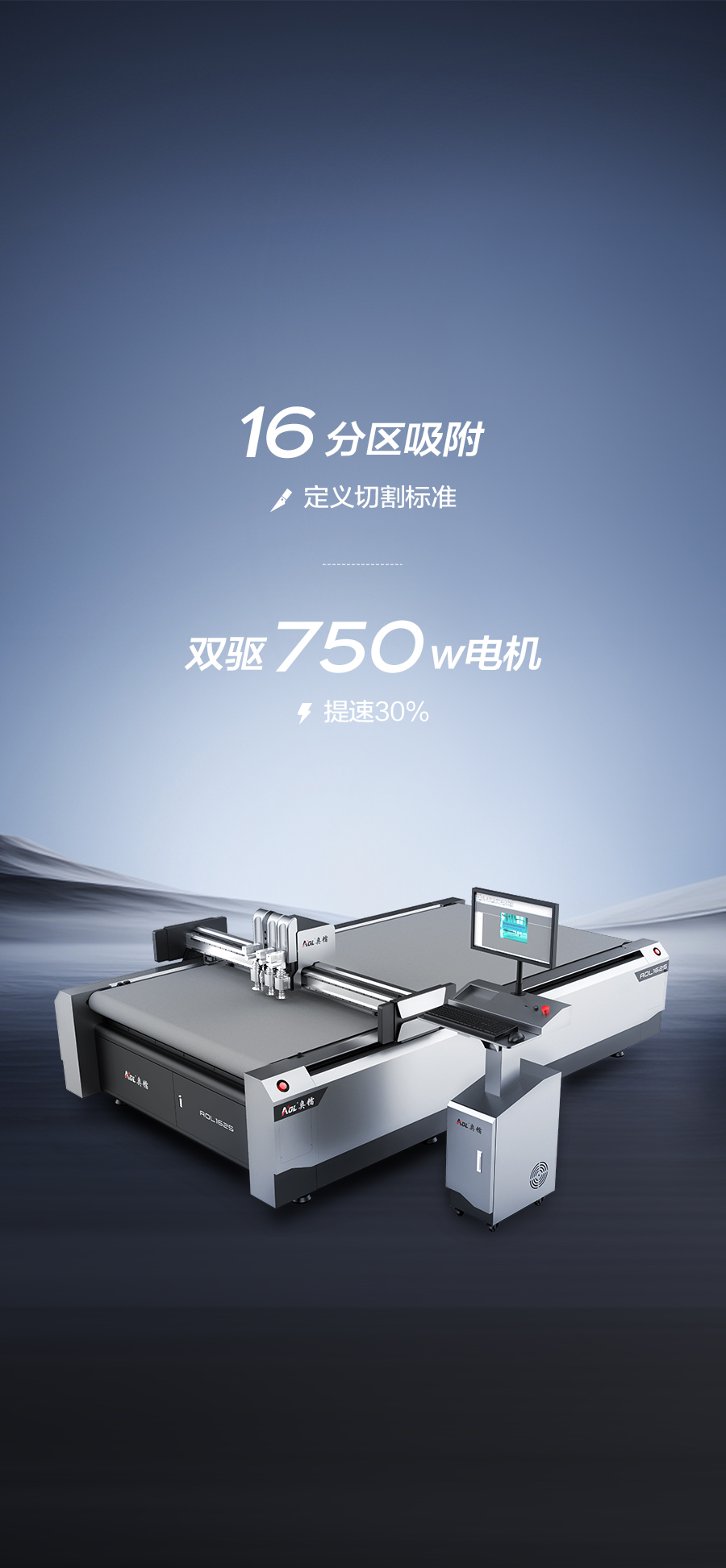 LC8振动刀切割机