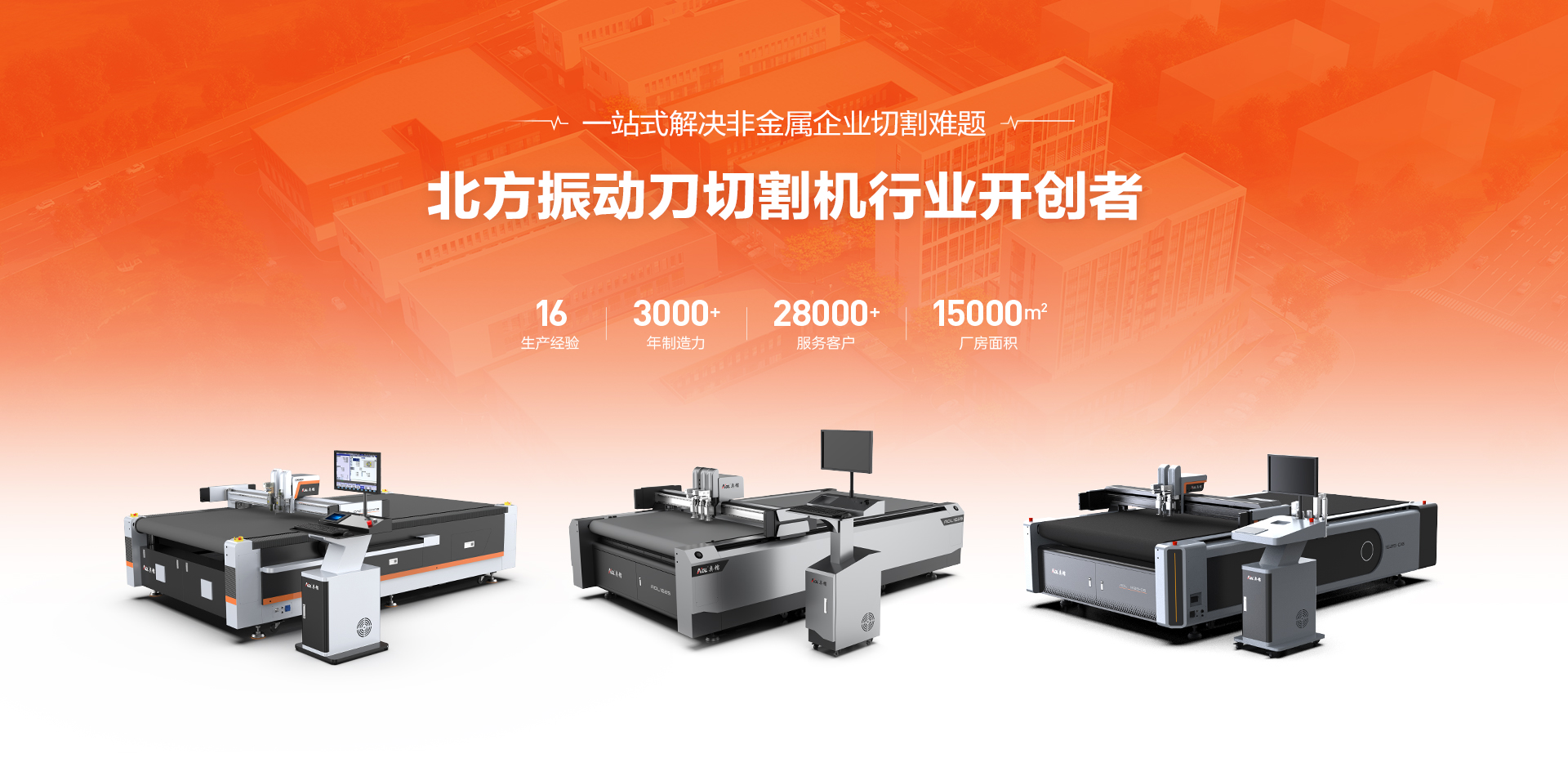 振动刀切割机厂家